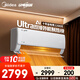 美的（Midea）空調掛機1.5匹 酷省電二代26年新品新一級能效省電空調變頻冷暖  家用臥室壁掛式空調以舊換新補貼 一級能效雙排銅管省電46%Ultra 大1.5匹
