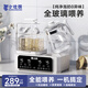 小壯熊全玻璃恒溫水壺奶瓶消毒器消毒柜烘干二合一體機溫奶暖奶嬰兒沖奶