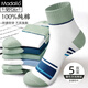 莫代爾襪子男士中筒襪100%純棉春夏抗菌防臭籃球襪冬天薄款ins潮流短襪 【100%純棉】混色 5雙 均碼