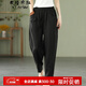 衣瑾帛社休閑褲女復古文藝寬松夏季薄款松緊腰亞麻九分褲休閑顯瘦百搭純色女士哈倫褲 黑色 M