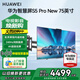 華為智慧屏S5 Pro 75英寸New 靈犀指向遙控 240Hz高刷鴻鵠畫(huà)質(zhì) 4K超高清液晶智能投屏平板華為電視機75 75英寸 包安裝+伸縮掛架套裝