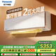 松下空調掛機2匹颶能星新一級能效變頻冷暖省電 原裝壓縮機納諾怡除菌健康風(fēng) 國家補貼CA50K410N