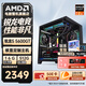 AMD銳龍R5 5600GT/5700X搭RTX5060/7650GRE/9060XT顯卡組裝電腦電競主機游戲整機電腦DIY臺式組裝機 配置二 R5 5600GT 核顯海景房主機