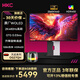 HKC 26.5英寸2K高清480Hz OLED屏 原生10bit 0.03ms電競Type-C90W HDR400旋轉升降27英寸顯示器OG27QH 26.5英寸/2K/480Hz/OLED/Ty-c