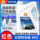 昆侖征途防凍液汽車(chē)冷卻液發(fā)動(dòng)機耐高溫夏季防沸四季通用紅色綠色全車(chē)通用 4kg -35℃ 紅色 -【乙二醇型-支持檢測】