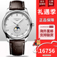 浪琴直郵全新瑞士浪琴名匠系列月相商務(wù)休閑自動(dòng)機械男表 L2.919.4.77.3-鑲鉆銀皮-42mm