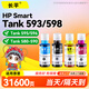 長(cháng)平適用惠普HP Smart Tank 593 598 595 596 580-590series打印機墨水 黑色GT51 GT52