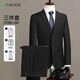 杉杉西服套裝男士修身職業(yè)正裝西裝套裝商務(wù)伴郎服新郎服結婚禮服男裝