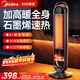 美的（Midea）【至尊系列】暖風(fēng)機高塔石墨烯取暖器家用立式電暖風(fēng)浴室熱風(fēng)機電暖氣節能速熱電暖器臥室烤火爐 【35°C全屋速熱】高塔火焰款
