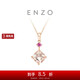 周大福 ENZO 「經(jīng)典彩寶」18K金摩根石碧璽吊墜女  EZV3354 
