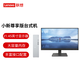 聯(lián)想（Lenovo）小新尊享版個(gè)人商務(wù)辦公臺式電腦主機(酷睿U3_205 16G DDR5內存 1TB SSD 正版office)21.45英寸