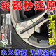汽車(chē)輪轂刮痕修補神器剮蹭鋁合金鋼圈輪胎氧化翻新修復輪轂秒修復 銀色【輪轂劃痕剮蹭一抹消】