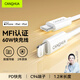 CangHua MFi認證 蘋(píng)果充電線(xiàn)Type-C數據線(xiàn)PD30/20W快充to Lightning閃電適用iPhone14/13ProMax/12/11手機