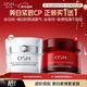 歐詩(shī)漫（OSM）珍珠白面霜女賦活霜擦臉美白提亮膚色潤膚保濕50g 新年禮物送女友