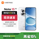 小米（MI）紅米note15Pro 新品5G手機 大電池 快充 老人學(xué)生游戲 雪松白 8GB+256GB 官方標配