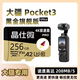 晶仕微TF卡適用于大疆無(wú)人機內存卡tf卡256G運動(dòng)相機pocket2/3閃存卡高清4K 【128GB】大疆Pocket3/4專(zhuān)用高速卡 TF卡 +  TF讀卡器