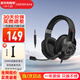 漫步者（EDIFIER）HECATE G2 7.1聲道游戲耳機頭戴式帶線(xiàn)控電競耳麥電腦網(wǎng)課辦公通用吃雞csgo英雄聯(lián)盟 標準版3.5mm黑色
