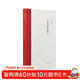汗室讀書(shū)散記（鳳凰枝文叢）做學(xué)問(wèn)，當揮汗如雨地精研