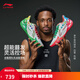 李寧利刃6V2 丨支撐穩定籃球鞋男26年新款春夏季低幫舒適比賽運動(dòng)鞋 標準白/深耀藍/明亮綠-22 假面 45