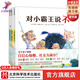 你不能欺負我 全3冊 （如果有人嘲笑我+不要總是比來(lái)比去+對小霸王說(shuō)不） 全套