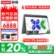 聯(lián)想小新Pro14/小新14 2025補貼可選 GT高性能輕薄筆記本電腦 學(xué)生手提輕薄辦公本 Ultra7 255H 24G 1T丨小新14 360翻轉觸控 【官方正品 支持驗證】