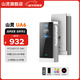 山靈（SHANLING）UA6小尾巴解碼耳放hifi解碼器音頻放大器 TYPEC可換線(xiàn)4.4mm+3.5mm 內置220mAh鋰電池 銀色