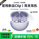 華強北頂配【直營(yíng)正品OpenearClip旗艦2026最新款】藍牙耳機耳夾式開(kāi)放不入耳適用華為蘋(píng)果 【流光紫】全景音效丨舒適不漏音 久戴不痛丨超長(cháng)續航丨超清通話(huà)