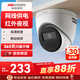 HIKVISION?？低暠O控攝像頭200萬(wàn)室內外監控器商超店鋪紅外夜視30米可錄音手機遠程 T12HV3-IA 4MM