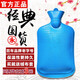 永上海永字牌熱水袋暖水袋注水熱水袋暖手袋暖寶寶灌水被窩專(zhuān)用橡膠 1L 中號【藍色】單斜紋/保溫絨布套/加厚防爆