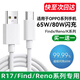 好又齊Type-c閃充數據線(xiàn)適用OPPO手機充電器 R17 reno6Pro findx k9 快充線(xiàn)65W/80W超級快充閃充線(xiàn) 【1.5米】Type-c快充線(xiàn)
