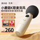 漫步者Lolimic Pro小蘑菇升級版麥克風(fēng)藍牙K歌寶無(wú)線(xiàn)話(huà)筒音響一體兒童娛樂(lè )家庭KTV車(chē)載花再 話(huà)筒+曬單享紅包