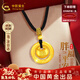 中國黃金平安扣黃金項鏈女足金小胖福吊墜新年情人節禮物送女友老婆生日 足金乾坤圈小胖福項鏈-黑