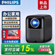 飛利浦（PHILIPS）525投影儀辦公家用 全高清手機電視臥室便攜家庭影院投影機 NeoPix 125