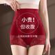 美·雅·挺本命年紅色超高腰收腹褲強力收小肚子產(chǎn)后提臀內褲女士2026年屬馬 【本命年/超高腰收腹】酒紅 M （適合80-100斤）