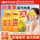 內廷上用北京同仁堂葉黃素蒸汽眼罩緩解眼疲勞黑眼圈自發(fā)熱睡眠護眼貼50片