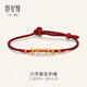 世紀緣六字真言黃金手繩古法足金好運百搭手飾新年禮物送長(cháng)輩送女友 1.58g