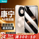 邦克仕（Benks）【金剛康寧 | AR增透】適用華為Mate80ProMax防眩光鋼化膜Mate80 RS高清3D熱彎非凡大師康寧手機膜