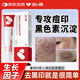澀岡制薬醫用生長(cháng)因子修復凝膠重組人表皮去黑色素沉淀祛痘印去疤痕