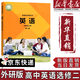 【新華書(shū)店正版】適用2025新版外研版英語(yǔ)選擇性必修第二冊課本高二上下冊英語(yǔ)選擇性必修二課本高中英語(yǔ)教材普通高中教科書(shū)高中英語(yǔ)選修二課本 外研版英語(yǔ)選修二