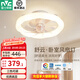 雷士（NVC）奶油風(fēng)吊扇燈風(fēng)扇燈兒童房LED智能調光臥室餐廳吸頂燈具2025新款 舒云42瓦丨無(wú)極調光丨奶油風(fēng)-非智能