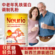 紐瑞優(yōu)（Neurio）中老年人乳鐵蛋白獨立條裝300g/罐含神經(jīng)酸益生菌新西蘭原裝進(jìn)口