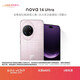 華為 nova 14 Ultra  1TB  流光紫 全焦段紅楓質(zhì)感人像 天通北斗雙衛星通信 鴻蒙智能手機