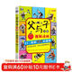 父與子全集 彩色英漢雙語(yǔ)有聲點(diǎn)讀視頻版繪本（掃碼贈音頻)-昂秀外語(yǔ)