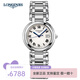 浪琴（LONGINES）瑞士手表女心月系列女表鑲鉆簡(jiǎn)約時(shí)尚休閑石英機芯女士手表 L8.122.4.71.6羅馬銀盤(pán)30mm