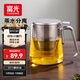 富光茶杯茶水分離男士泡茶玻璃喝水杯子辦公室高檔送禮花茶杯公道杯
