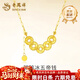 老鳳祥18K金碎碎冰五帝錢(qián)項鏈女款錢(qián)幣馬年本命年情人節生日禮物送女友 老婆最?lèi)?ài)*18K金碎碎冰五帝錢(qián)項鏈 約1.3g