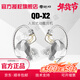 恰對QD-X2動(dòng)圈入耳式高品質(zhì)直播錄音監聽(tīng)耳機可換線(xiàn) QD-X2 耳機