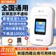 格行隨身wifi6官方正品新疆西藏云南可用移動(dòng)便攜無(wú)線(xiàn)網(wǎng)WiFi隨身路由器三網(wǎng)通無(wú)線(xiàn)流量2026款全國通用 順豐速發(fā)【新疆西藏云南可用移動(dòng)】?jì)鹊厝W(wǎng)通送一千G +1000G（2天）