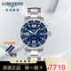 浪琴（LONGINES）男表康卡斯系列自動(dòng)機械手表男瑞士300米防水男士手表 L3.742.4.96.6機械鋼帶藍盤(pán)41MM