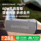 萬(wàn)音霸（WANYINBA）X12藍牙音箱60W超大音量重低音炮HiFi級高音質(zhì)便攜家用桌面電腦戶(hù)外小音響